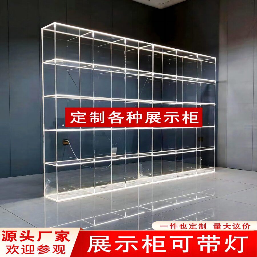 进口亚克力透明彩色展示柜定制带灯服装鞋包店上墙落地陈列货架