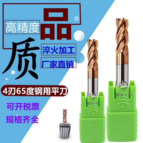涂层立铣刀毅锐不锈钢数控合金刀