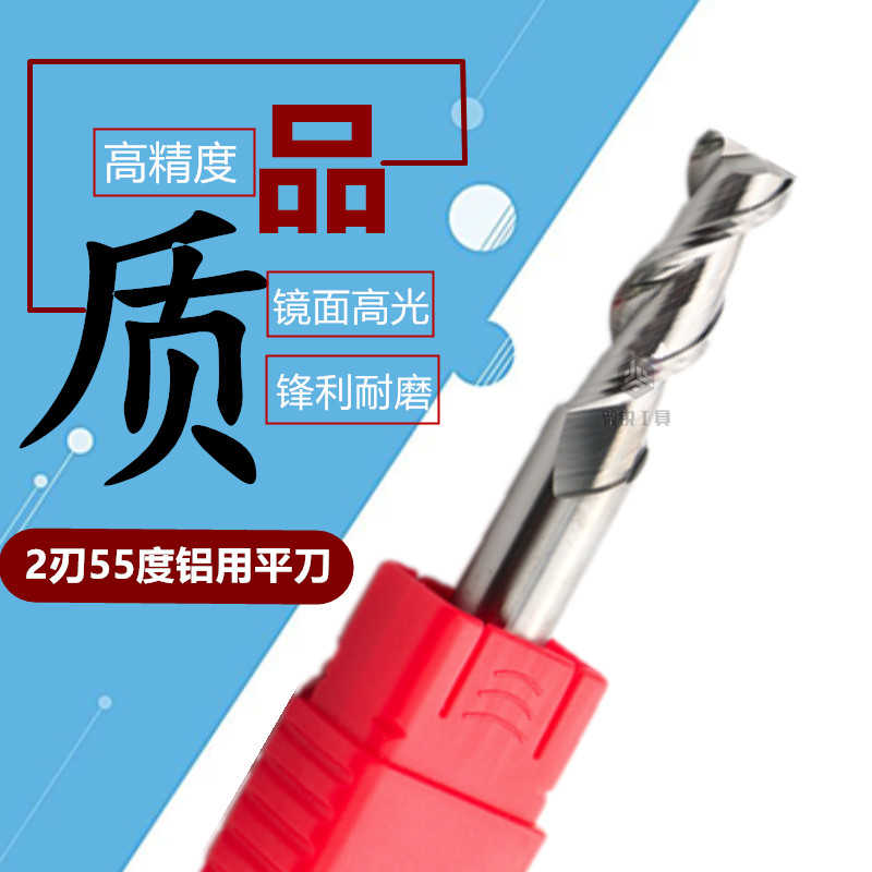 毅进口钨钢数控刀具合金CNC平刀
