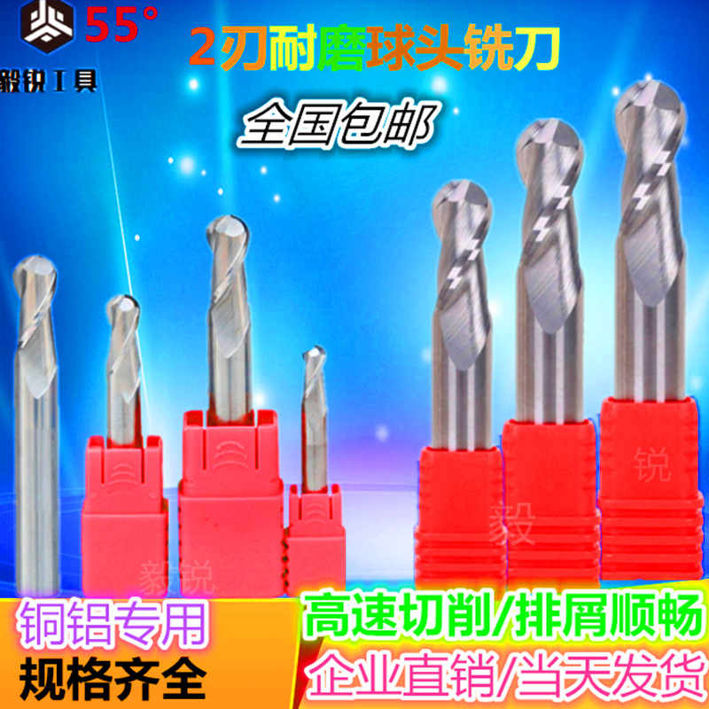 合金球头铣刀钨钢2刃CNC数控刀具