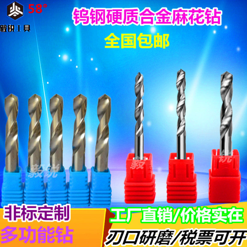 非标涂层钻头钨钢刀直柄台阶定制