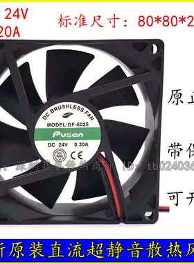 DF8025 DC24V 0.20A 12V 48V 8025直流风扇 80x25mm电源散热器48V