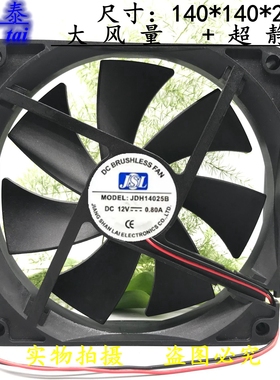 原装 JSL 14CM 12V 0.80A JDH14025B 四线PWM 超大风量机箱风扇