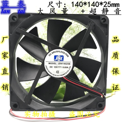原装 JSL 14CM 12V 0.80A JDH14025B 四线PWM 超大风量机箱风扇