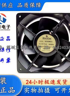 6250MG1 U6500G1-TP 7556G1X 16055 220V 0.2A 育良IKURA FAN风扇