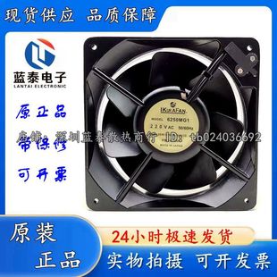 7556G1X 16055 220V 6250MG1 育良IKURA 0.2A FAN风扇 U6500G1