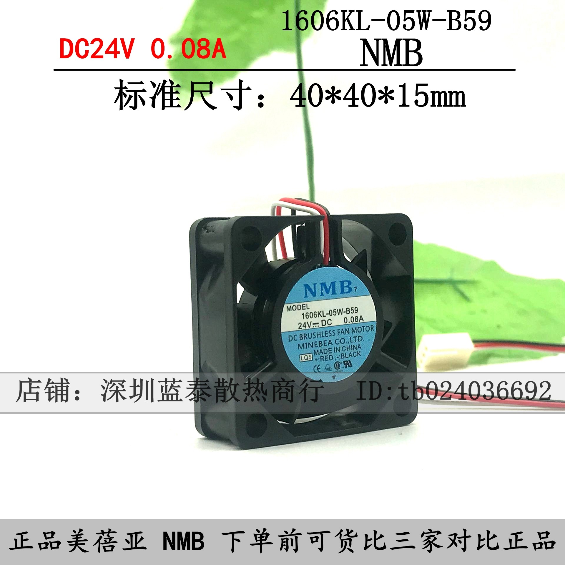 nmb双滚珠变频器风扇现货