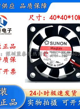 建准 4010 12v 0.8w 4cm/厘米 超静音磁浮录像机机箱风扇40*40*10