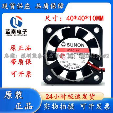 建准 4010 12v 0.8w 4cm/厘米 超静音磁浮录像机机箱风扇40*40*10