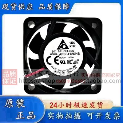 全新原装台达 AFB0412SHB 4015 12V0.35A 大风量测速风扇