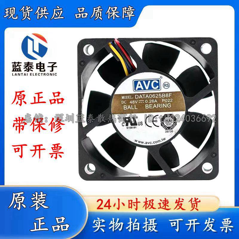 AVCDATA0625B8F大风量风扇