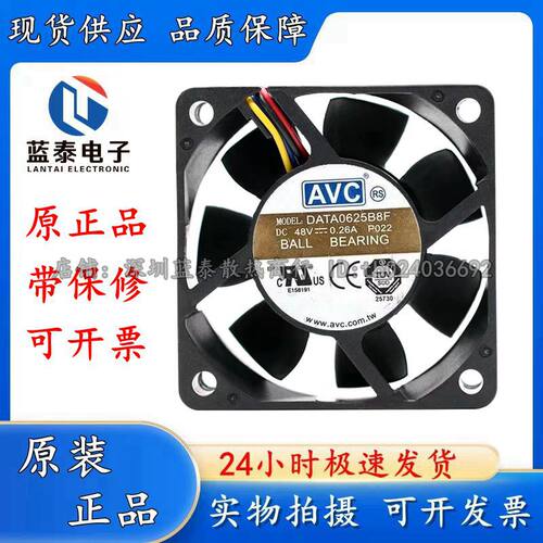 AVCDATA0625B8F大风量风扇