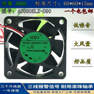 adda硬盘录像机风扇
