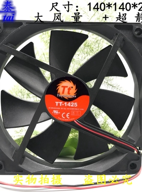 全新Tt HA1425M12SB-Z 14cm 14025 12V0.36A电脑机箱电源散热风扇