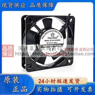 全新UF-DA11025B24H 11CM风扇24V0.15A 110*110*25mm滚珠DC直流