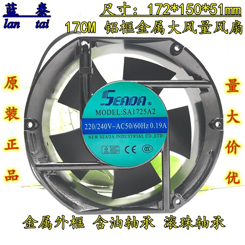 全新SEADASA1725A1/A3