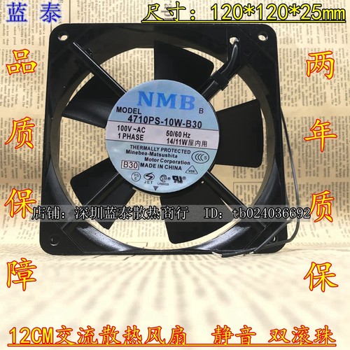 NMB 12cm 100V 12025 14/11W 4710PS-10T-B30 交流风机 散热风扇