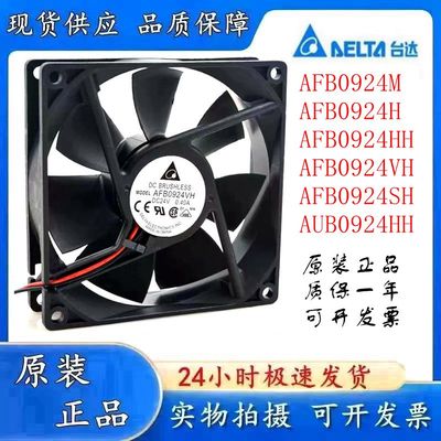 机箱电源S12V散热风扇台达