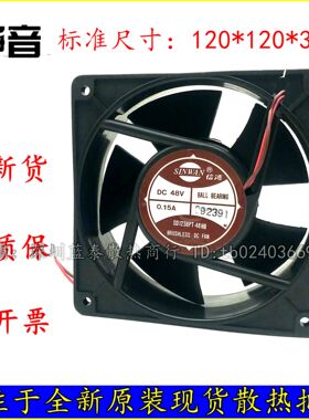 全新信湾 SD1238PT-48HB 12038 12CM 48V 0.15A 服务器 静音风扇