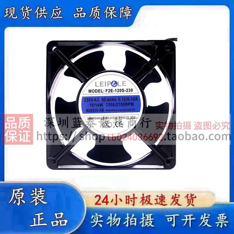 F2E-120S-230原装雷普电气AC220V12038轴流散热风扇 4寸机柜风机
