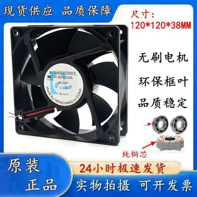 RUILANRDH1238S变频器散热风扇