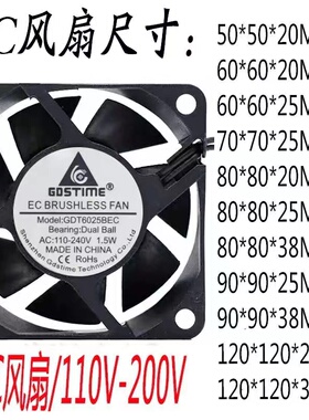 EC风扇AC110V-220V 6025 7025 8025 9025 9238 12038 14025电压DC