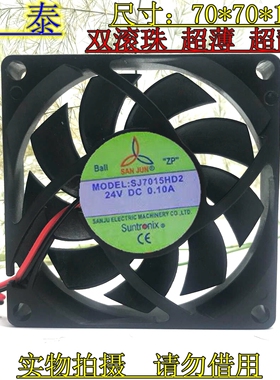 台湾三巨散热风扇SAN JUN SJ7015HD2 24V 0.10A 低噪音直流风机