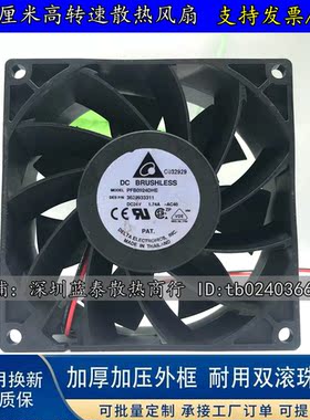 原装台达9CM 9038 24V 1.74A暴力大风量工业变频器风扇PFB0924DHE