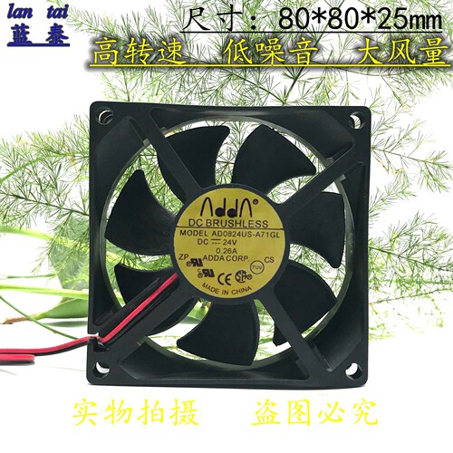 正品原装ADDA 8CM8厘米8025 DC24V 0.26A AD0824US-A71GL电源风扇