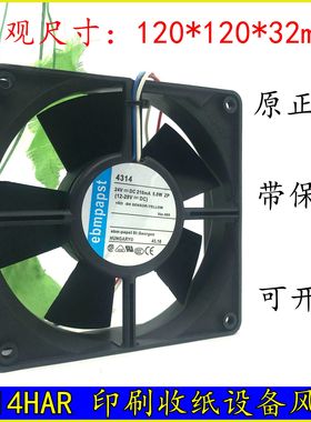进口全新原装ebmpaps 4314HAR 24V 高宝印刷机收纸风扇 支持调速