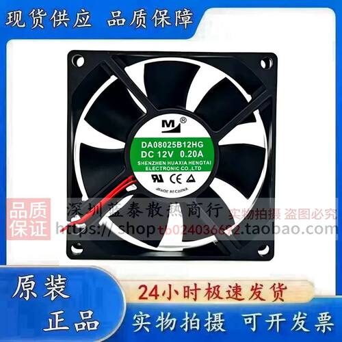 原装一盟 DA08025B12/B24UA/UR/UH/HG 8025 12V/24V工业散热风扇