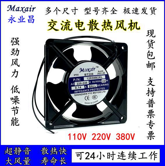 MAXAIRBT2208025/9225/15050/