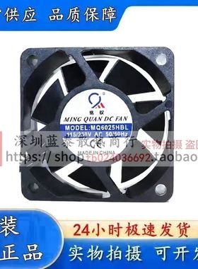轴流风机 MQ6025HBL AC115-230V 220V110V 交流散热风扇6厘米铭权
