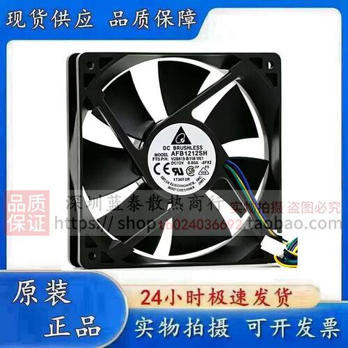 原装台达 AFB1212SH 12V 0.8A 12025 12厘米 pwm调速双滚珠风扇