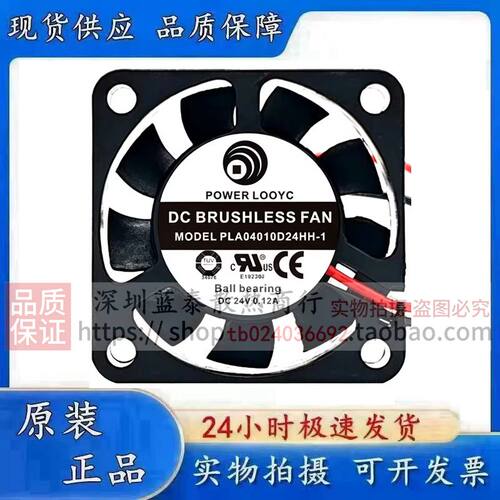 POWER LOGIC PLA04010D24HH-1 24V 0.12A 4cm 变频器 散热风扇