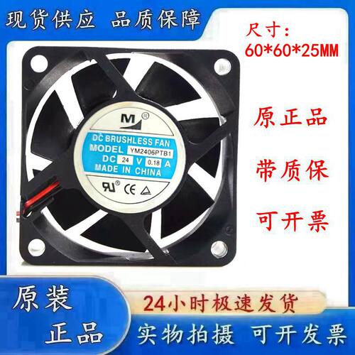 一盟YM2406PTB1电源散热风扇