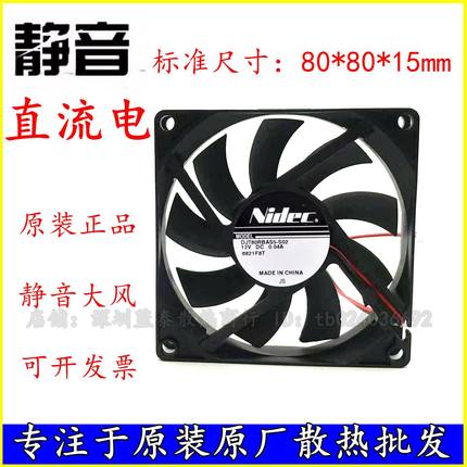 日本nidec DJT80RBAS5-S02 8cm 8015 12V 0.04A 冰箱内置散热风扇