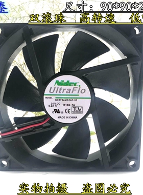 Nidec UltraFlo系列 9025 0.22A U92T24MS2A7-51大风量低静音风扇