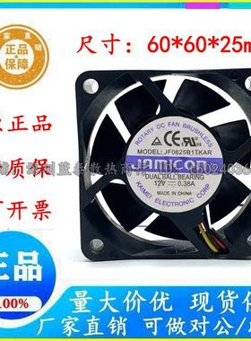 凯美 6cm JF0625B1TKAR 12V 0.38A 6025 服务器 电脑主板温控风扇