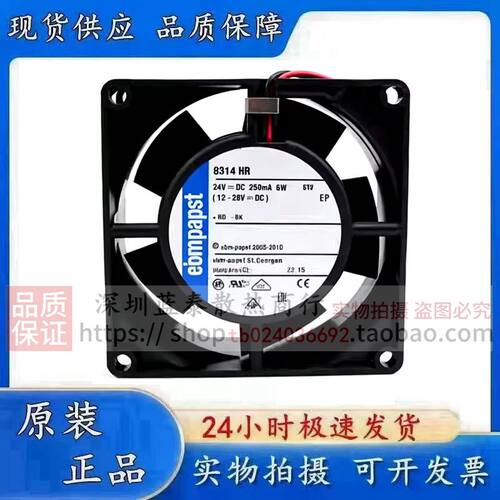 ebmpapst 8314 H HR HL HU/2HU/2H/19H U 8CM 24V变频器散热风扇