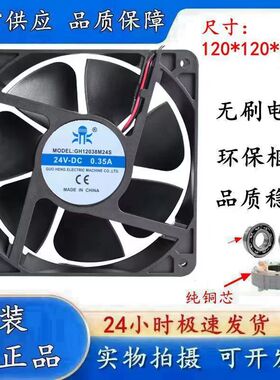 全新正品国衡GH12038/12025/9025/8025/6025M24S/24B B24M风扇24V