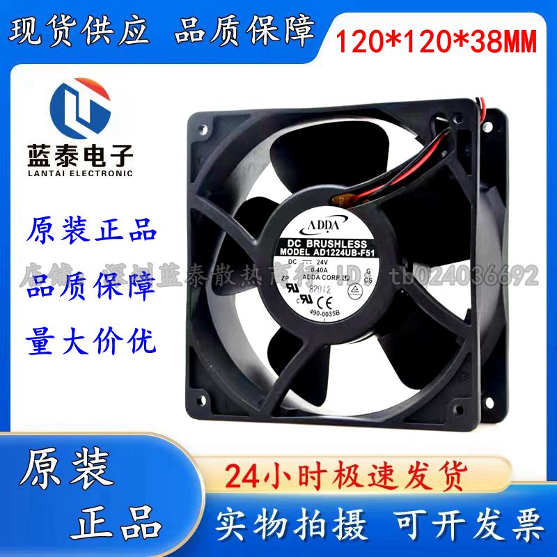 ADDAAD1224UB-F51双滚珠散热