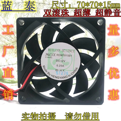 台湾双滚珠低噪音散热风扇