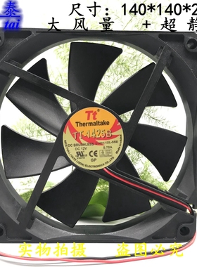 Tt TT-1425B 14cm/厘米 12V 0.70A D14BM-12 14025 双滚珠风扇