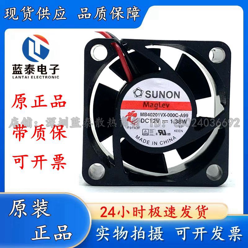 建准MB40201VX-000C-A99