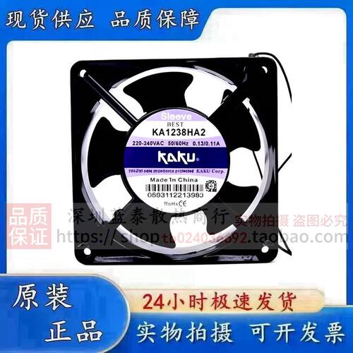 原装正品卡固KAKU KA1238HA2 220V 全新工业耐高温防水散热风扇