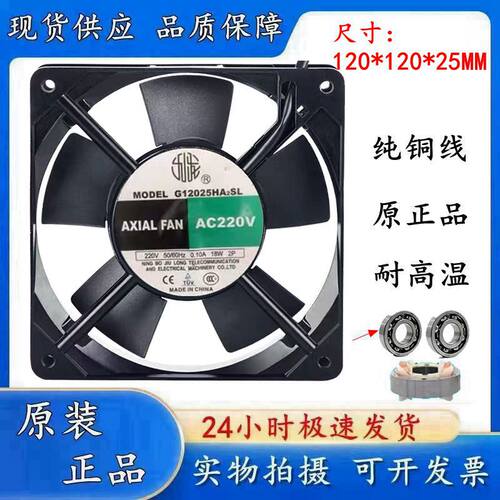 九龙G12025HA2SL机柜散热风扇