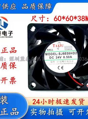 台湾三巨 SJ1238/9238/6038/6025/9225/8038HE2 ME2 HD2 轴流风机