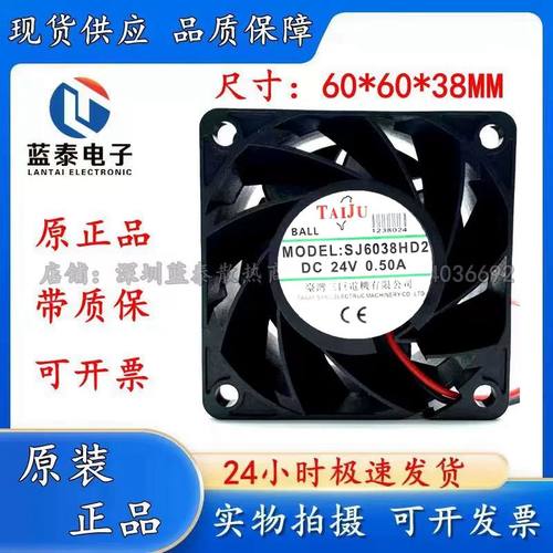 三巨SJ1238轴流风机轴承