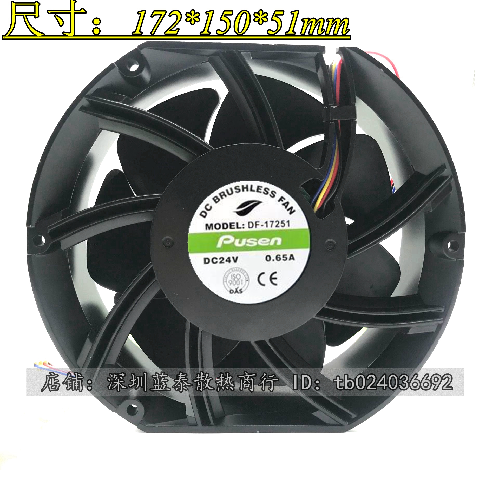 无刷直流椭圆形风扇